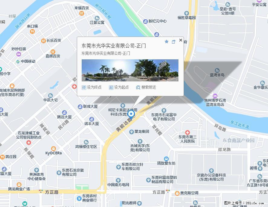 【东莞市光华实业有限公司】招聘各岗位若干名 - 职场交流 - 玉林生活社区 - 玉林28生活网 yulin.28life.net