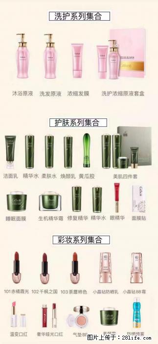 【姬存希】护肤、洗护、彩妆 - 其他广告 - 广告专区 - 玉林分类信息 - 玉林28生活网 yulin.28life.net