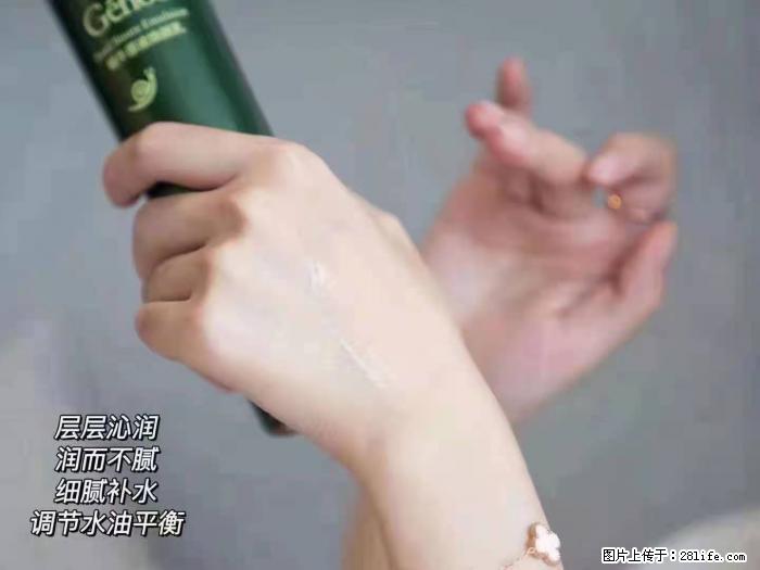 【姬存希】蜗牛原液焕颜水乳 - 生活日用品 - 居家生活 - 玉林分类信息 - 玉林28生活网 yulin.28life.net