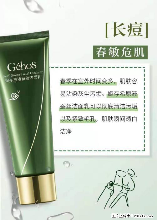 长痘？瘙痒？干燥？泛红？让【姬存希】来治愈你 - 生活百科 - 玉林生活社区 - 玉林28生活网 yulin.28life.net