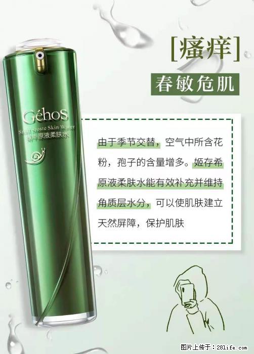长痘？瘙痒？干燥？泛红？让【姬存希】来治愈你 - 生活百科 - 玉林生活社区 - 玉林28生活网 yulin.28life.net