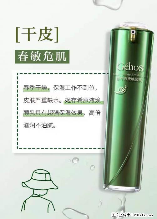 长痘？瘙痒？干燥？泛红？让【姬存希】来治愈你 - 生活百科 - 玉林生活社区 - 玉林28生活网 yulin.28life.net