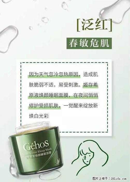 长痘？瘙痒？干燥？泛红？让【姬存希】来治愈你 - 生活百科 - 玉林生活社区 - 玉林28生活网 yulin.28life.net