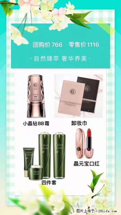 【姬存希】自然臻萃 奢华养美 - 新手上路 - 玉林生活社区 - 玉林28生活网 yulin.28life.net