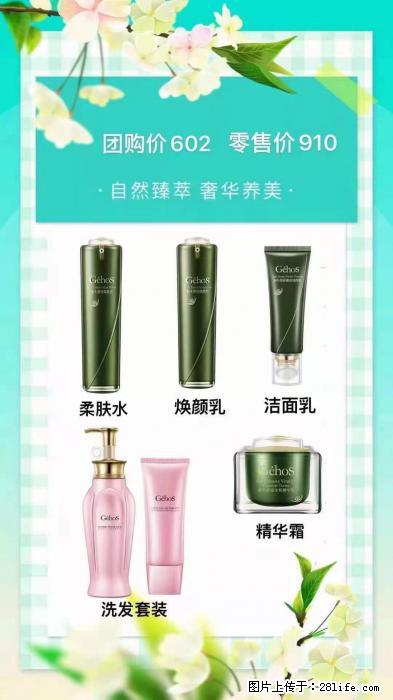 【姬存希】自然臻萃 奢华养美 - 新手上路 - 玉林生活社区 - 玉林28生活网 yulin.28life.net