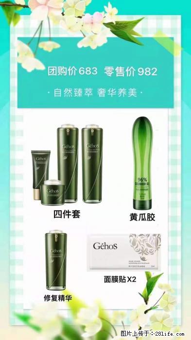 【姬存希】自然臻萃 奢华养美 - 新手上路 - 玉林生活社区 - 玉林28生活网 yulin.28life.net