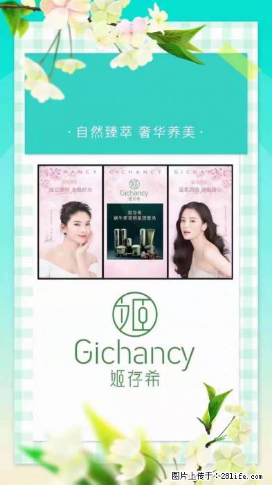 【姬存希】自然臻萃 奢华养美 - 新手上路 - 玉林生活社区 - 玉林28生活网 yulin.28life.net