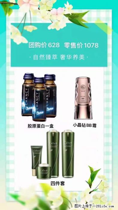 【姬存希】自然臻萃 奢华养美 - 新手上路 - 玉林生活社区 - 玉林28生活网 yulin.28life.net