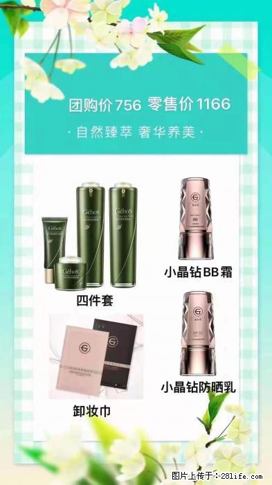 【姬存希】自然臻萃 奢华养美 - 新手上路 - 玉林生活社区 - 玉林28生活网 yulin.28life.net