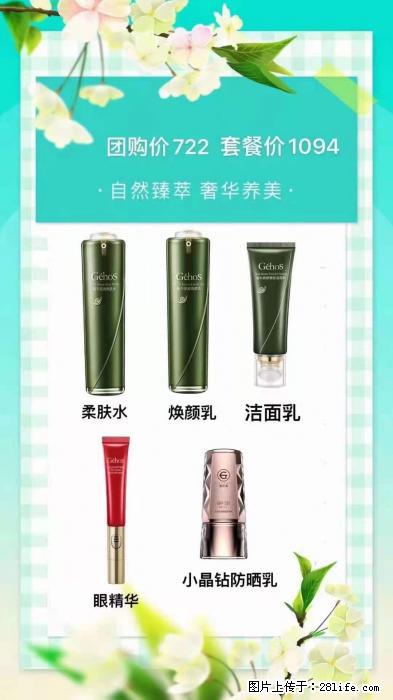 【姬存希】自然臻萃 奢华养美 - 新手上路 - 玉林生活社区 - 玉林28生活网 yulin.28life.net
