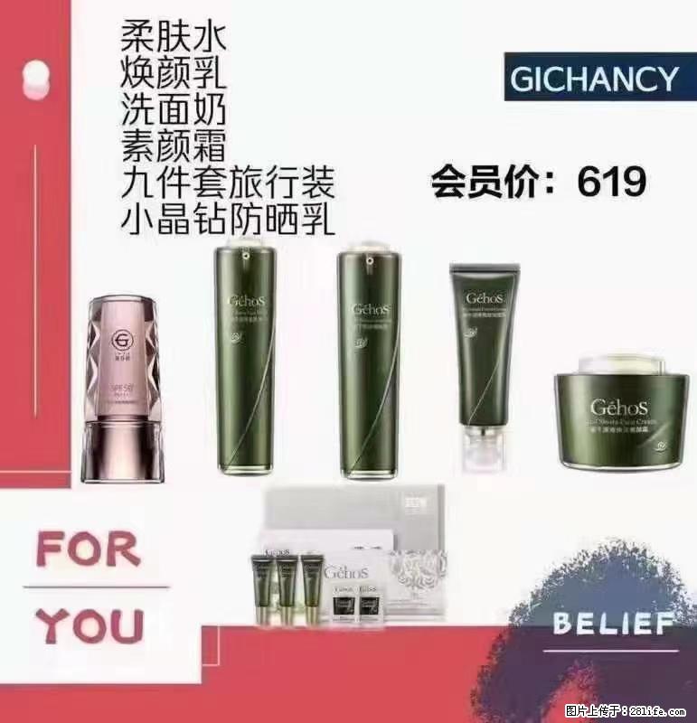 ️ 【姬存希】配套产品与价格 - 其他广告 - 广告专区 - 玉林分类信息 - 玉林28生活网 yulin.28life.net