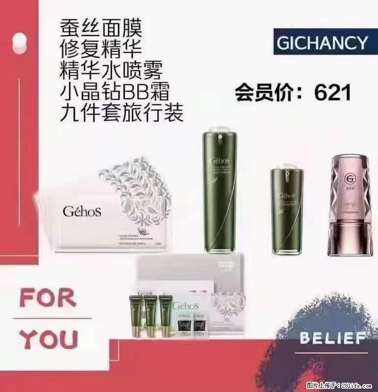 ️ 【姬存希】配套产品与价格 - 其他广告 - 广告专区 - 玉林分类信息 - 玉林28生活网 yulin.28life.net