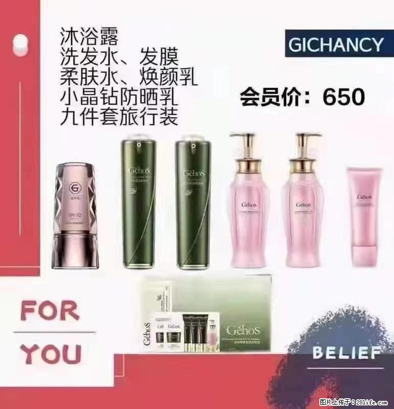 ️ 【姬存希】配套产品与价格 - 其他广告 - 广告专区 - 玉林分类信息 - 玉林28生活网 yulin.28life.net