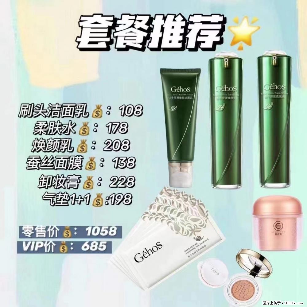 【姬存希】套餐推荐： 清洁+补水+彩妆+卸妆 - 其它 - 特色礼品 - 玉林分类信息 - 玉林28生活网 yulin.28life.net