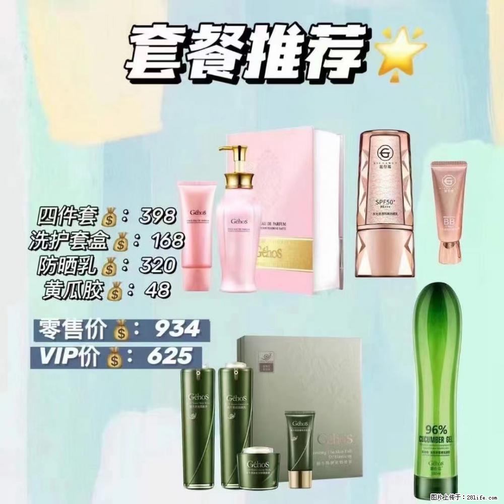 【姬存希】套餐推荐： 清洁+洗护+防晒+晒后修复 六款产品 vip价格625 - 新手上路 - 玉林生活社区 - 玉林28生活网 yulin.28life.net