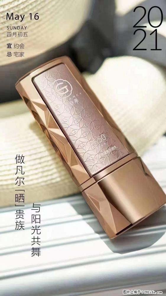 做凡尔“晒”贵族  姬存希晶钻防晒乳，与阳光共舞。 - 新手上路 - 玉林生活社区 - 玉林28生活网 yulin.28life.net