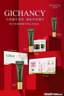 【姬存希】天然蜗牛原液，植物萃取精华 - 玉林28生活网 yulin.28life.net