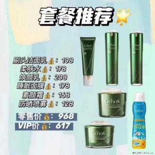 【姬存希】套餐推荐： 清洁+补水+素颜霜+防晒 - 玉林28生活网 yulin.28life.net