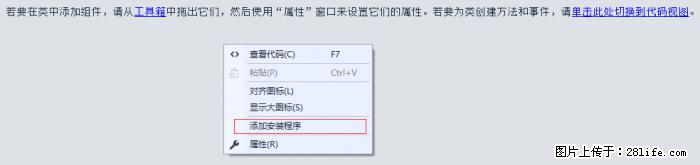 使用C#.Net创建Windows服务的方法 - 生活百科 - 玉林生活社区 - 玉林28生活网 yulin.28life.net