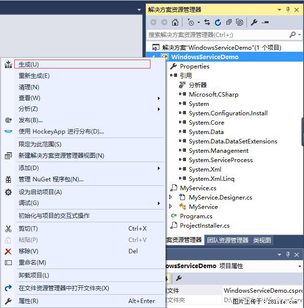 使用C#.Net创建Windows服务的方法 - 生活百科 - 玉林生活社区 - 玉林28生活网 yulin.28life.net