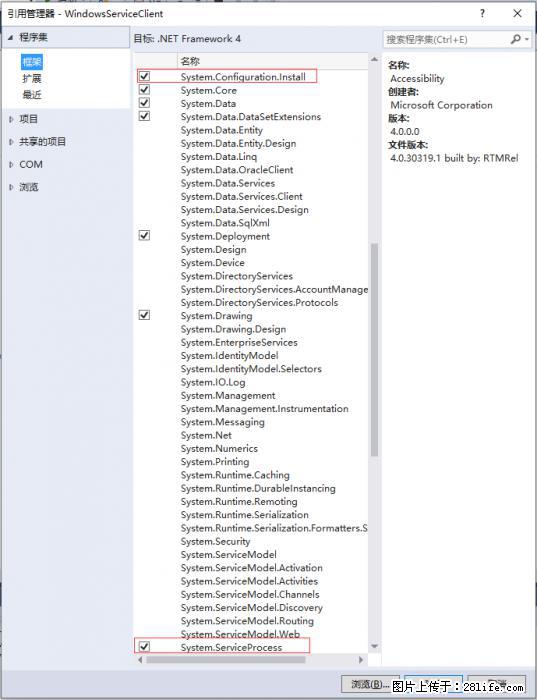 使用C#.Net创建Windows服务的方法 - 生活百科 - 玉林生活社区 - 玉林28生活网 yulin.28life.net