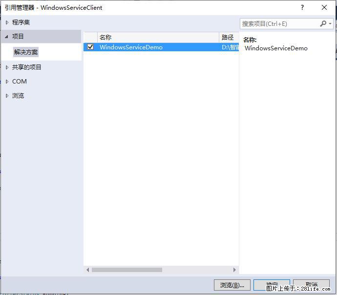 使用C#.Net创建Windows服务的方法 - 生活百科 - 玉林生活社区 - 玉林28生活网 yulin.28life.net