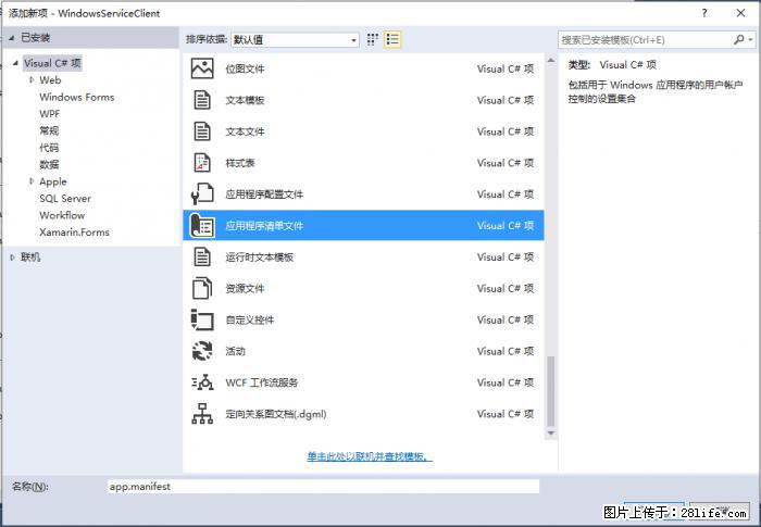 使用C#.Net创建Windows服务的方法 - 生活百科 - 玉林生活社区 - 玉林28生活网 yulin.28life.net