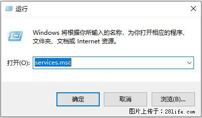 使用C#.Net创建Windows服务的方法 - 生活百科 - 玉林生活社区 - 玉林28生活网 yulin.28life.net