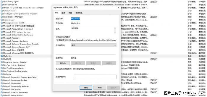 使用C#.Net创建Windows服务的方法 - 生活百科 - 玉林生活社区 - 玉林28生活网 yulin.28life.net