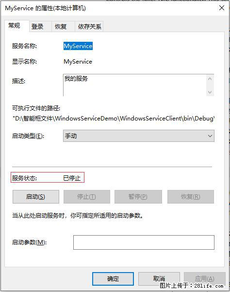 使用C#.Net创建Windows服务的方法 - 生活百科 - 玉林生活社区 - 玉林28生活网 yulin.28life.net