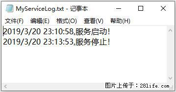 使用C#.Net创建Windows服务的方法 - 生活百科 - 玉林生活社区 - 玉林28生活网 yulin.28life.net