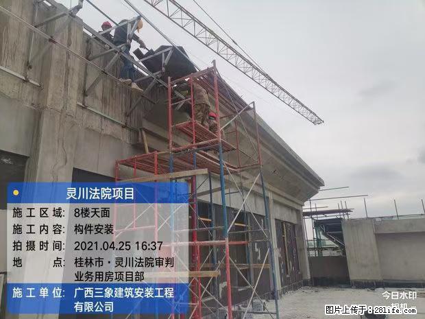 【广西三象建筑安装工程有限公司】广西桂林市灵川县法院项目 - 新手上路 - 玉林生活社区 - 玉林28生活网 yulin.28life.net