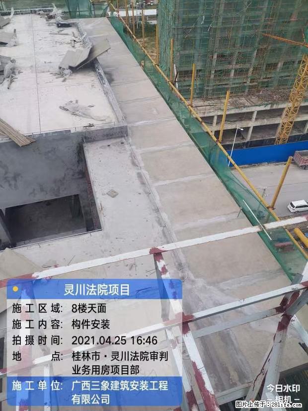 【广西三象建筑安装工程有限公司】广西桂林市灵川县法院项目 - 新手上路 - 玉林生活社区 - 玉林28生活网 yulin.28life.net