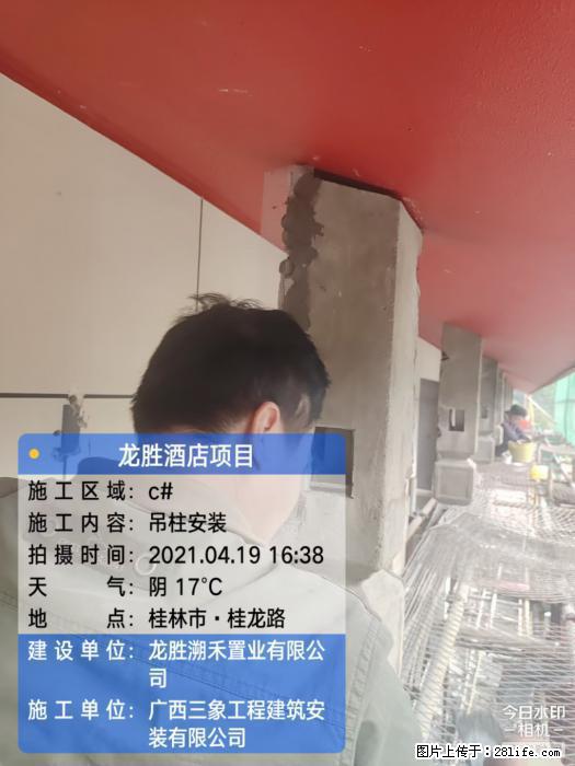 【广西三象建筑安装工程有限公司】广西桂林市龙县胜酒店项目 - 新手上路 - 玉林生活社区 - 玉林28生活网 yulin.28life.net