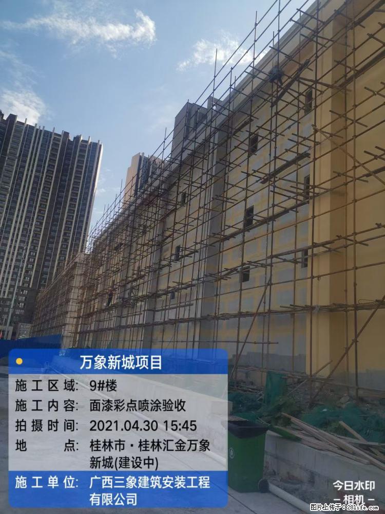 【广西三象建筑安装工程有限公司】万象新城项目 - 家居生活 - 玉林生活社区 - 玉林28生活网 yulin.28life.net