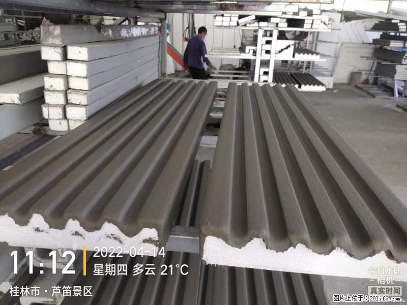 【桂林三象建筑材料有限公司】EPS装饰构件生产中 - 家居生活 - 玉林生活社区 - 玉林28生活网 yulin.28life.net