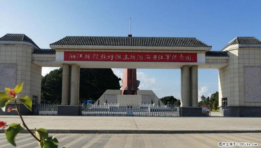 湘江战役新圩阻击战酒海井红军纪念园 - 游山玩水 - 玉林生活社区 - 玉林28生活网 yulin.28life.net
