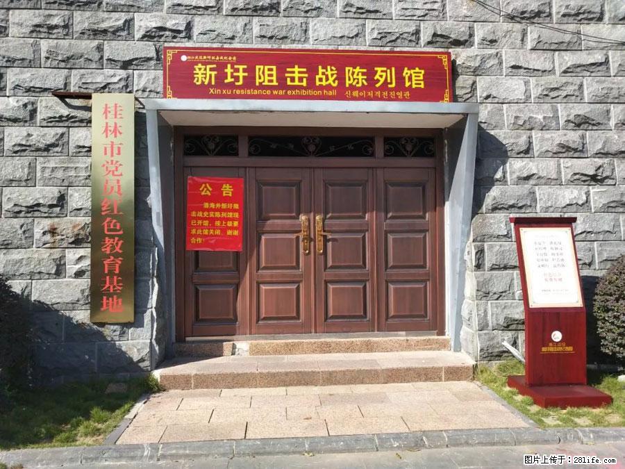 湘江战役新圩阻击战酒海井红军纪念园 - 游山玩水 - 玉林生活社区 - 玉林28生活网 yulin.28life.net