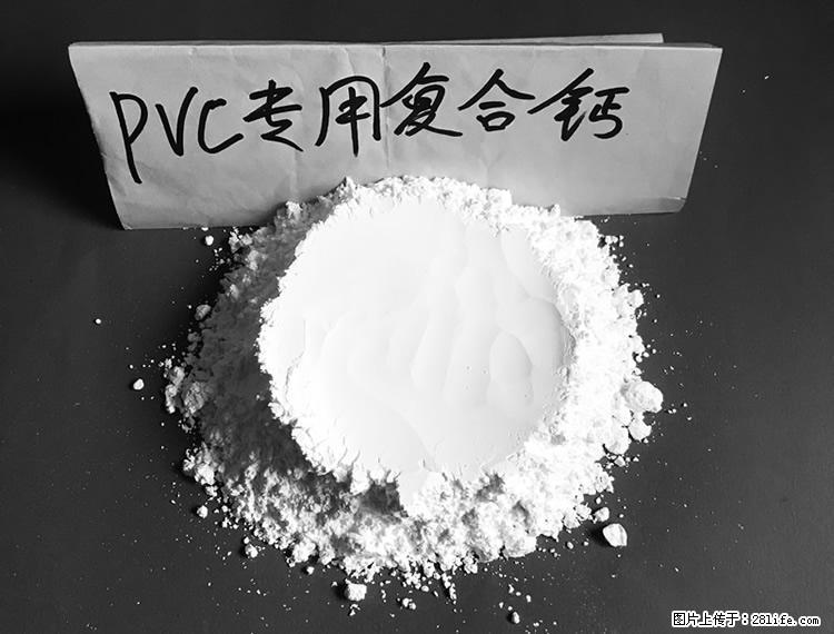 【桂林三鑫新型材料】电线电缆专用复合钙 超细改性碳酸钙 - 其他广告 - 广告专区 - 玉林分类信息 - 玉林28生活网 yulin.28life.net