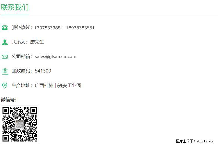 【桂林三鑫新型材料】400目重质碳酸钙 方解石粉重钙粉 - 生活百科 - 玉林生活社区 - 玉林28生活网 yulin.28life.net