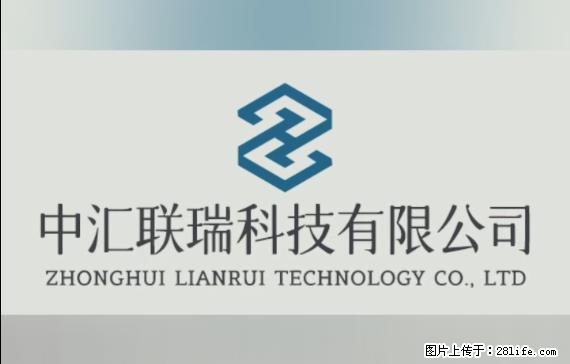 【贵州中汇联瑞科技有限公司】 专业做班班通、校园广播、校园监控、校园门禁道闸、学校大礼堂等 - 其他广告 - 广告专区 - 玉林分类信息 - 玉林28生活网 yulin.28life.net