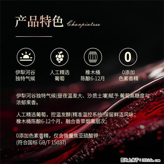 翁虹自创绯虹干红葡萄酒 - 餐饮美食 - 饮食特产 - 玉林分类信息 - 玉林28生活网 yulin.28life.net