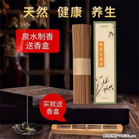 民艾天下天然线香家用室内檀香香薰 - 各类家具 - 居家生活 - 玉林分类信息 - 玉林28生活网 yulin.28life.net