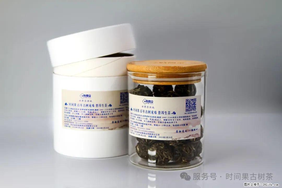 时间果百年古树龙珠普洱生茶 - 购物交流 - 玉林生活社区 - 玉林28生活网 yulin.28life.net