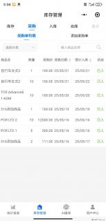 免费的库存管理小程序，欢迎使用 - 玉林28生活网 yulin.28life.net