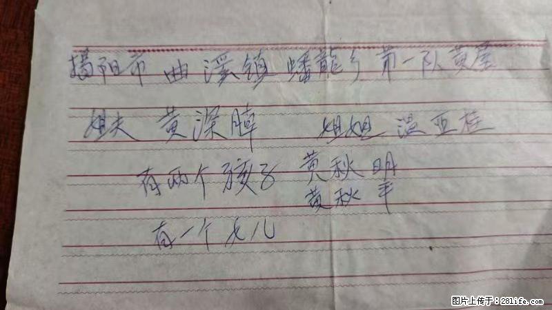 兴宁市石马镇的温锡泉寻找揭阳市曲奚镇蟠龙乡第一队黄屋的姐姐温亚桂 - 新手上路 - 玉林生活社区 - 玉林28生活网 yulin.28life.net