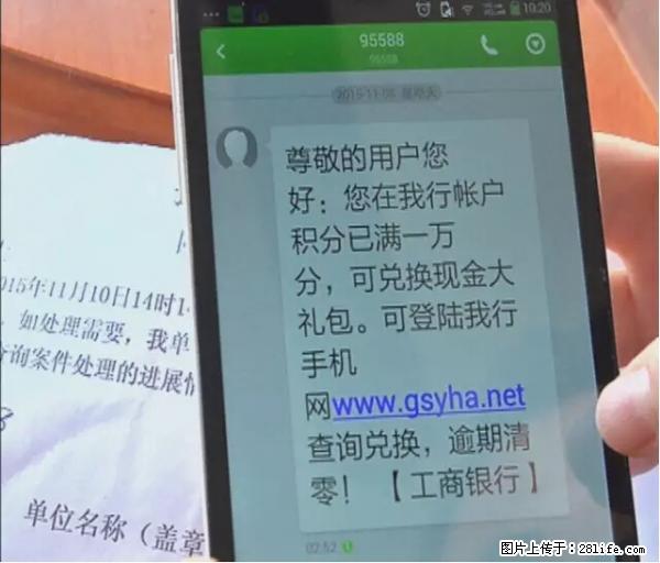 年底，这些消息柳州人千万别信！否则，这一年白干... - 玉林生活资讯 - 玉林28生活网 yulin.28life.net