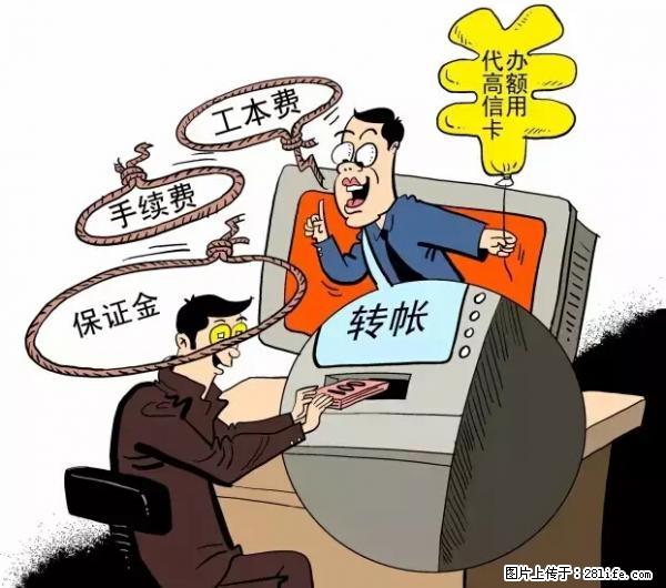 年底，这些消息柳州人千万别信！否则，这一年白干... - 玉林生活资讯 - 玉林28生活网 yulin.28life.net