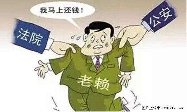 欠钱不还的，现在你连高速都上不了了！看你怎么回家！ - 玉林生活资讯 - 玉林28生活网 yulin.28life.net