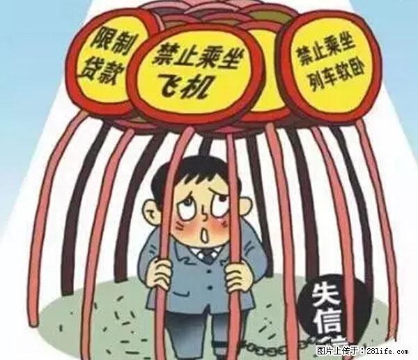 欠钱不还的，现在你连高速都上不了了！看你怎么回家！ - 玉林生活资讯 - 玉林28生活网 yulin.28life.net